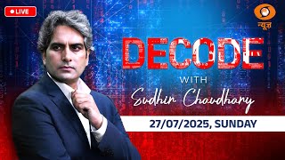 DECODE with Sudhir Chaudhary Live: PM Modi Maldives Visit। SIR Controversy । Ayodhya old women video