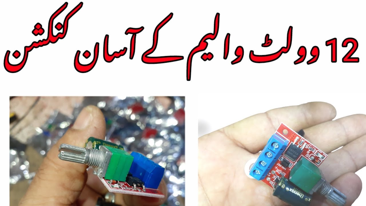 12 volt dimmer switch for gas compressor | Dimmer Connection in Hindi Urdu