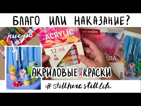 АКРИЛОВЫЕ КРАСКИ ART CREATION ОТ ROYAL TALENS