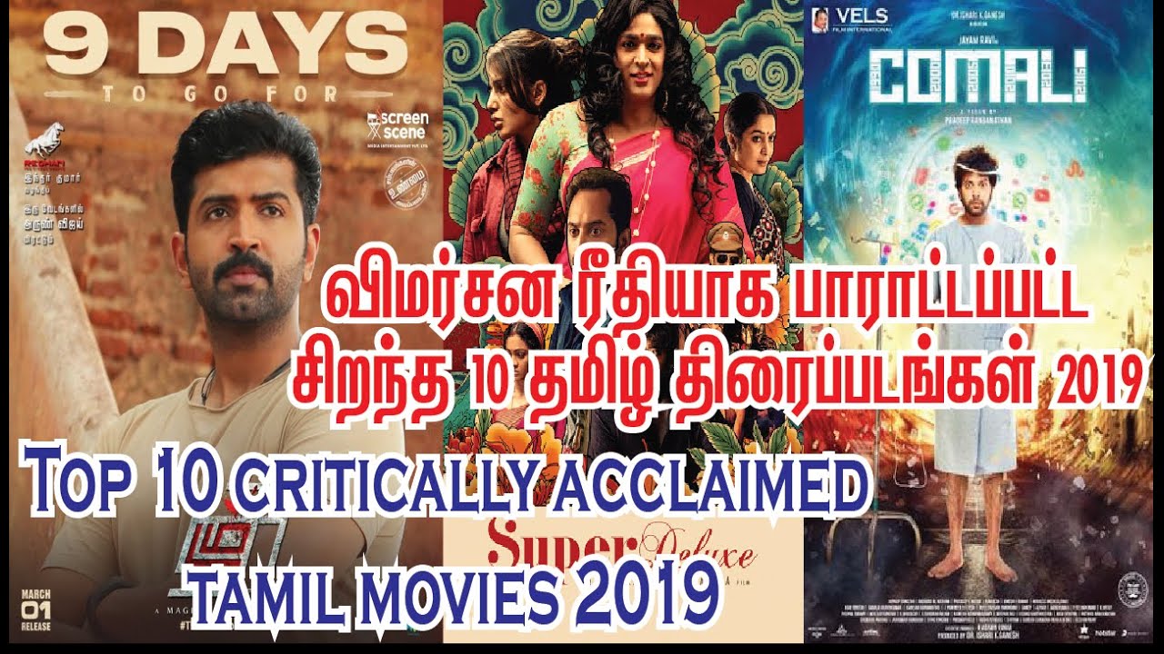 new tamil movies download 2019 isaimini new tamil movies download 2019 isaimini