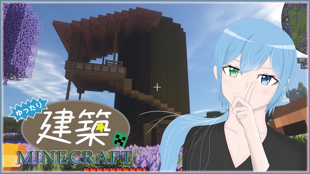 1 マインクラフト ゆったり建築 Modを入れて楽しんでいこー マイクラ動画まとめ