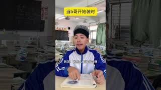 当b哥聊和平地铁时#内容太过真实#学生时代#和平精英#和平精英地铁逃生#fyp