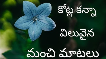 Manchi matalu | motivational quotations | good words | Telugu quotations | suktulu |