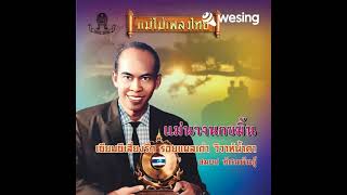 คืนวันอาวรณ์