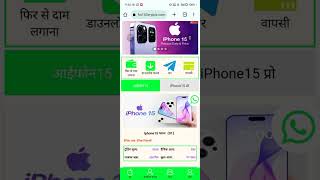 I PHONE 15| BSNL SECOND APP LOUNCH TODAY| screenshot 4