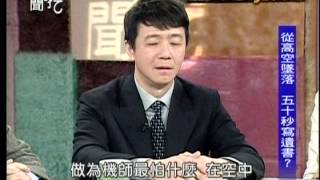 新聞挖挖哇20140312 p53