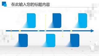 培训课件模板PPTX 11教育培训机构公开讲座PPT动态课件模板图片素材下载_企业培训模板