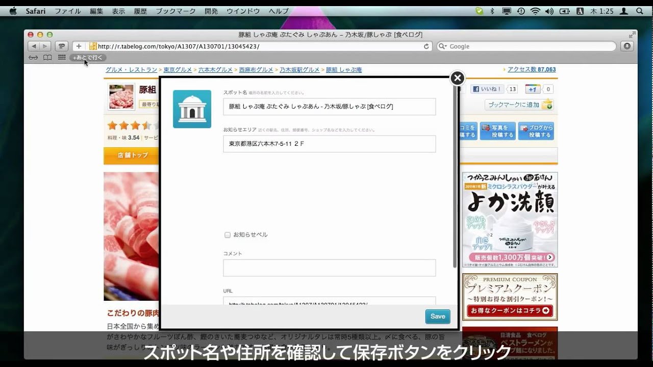 Will Go Later ブックマークレットの使い方 Youtube