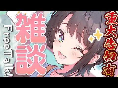 【#生スバル】おはすば！！！！！ / OHASHUBA！！！FREE TALK【ホロライブ/大空スバル】