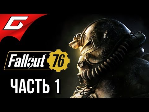 видео: FALLOUT 76 ➤ Прохождение #1 ➤ ЯДЕРНЫЙ МИР