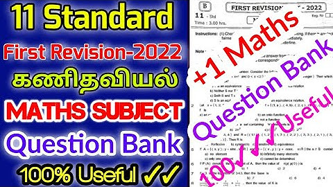 TN 11THSTD FIRSTREVISION EXAM-22 MATHEMATICS OFFICIAL QUESTION BANK 100✓✓✓ USEFUL II +1 COMMERCE PDF