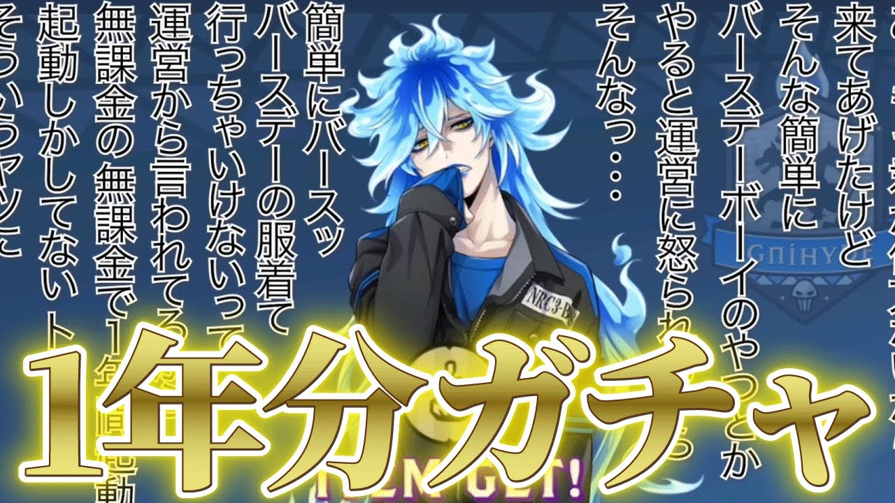 一年分のログイン10連キーがあればガチャで奇跡を起こせる説【ツイステ】