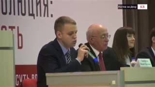 Конференция «Октябрьская революция мифы и реальность» завершилась в Ростове Конференция «Октябрьская революция мифы и реальность» завершилась в Ростове