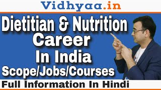 DIETICIAN & NUTRITON CAREER IN INDIA | SCOPE | JOBS | SALARY | ELIGIBILITY | COURSES AFTER 12TH |