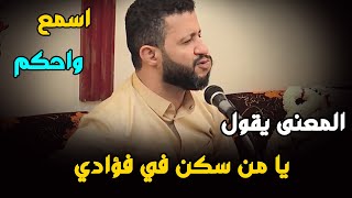 حمود السمه والكيف عالي | اسمع واحكم | ان شرط الوفاء في الحب ترك البعادي | 2022