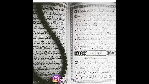 حالات واتس اب 2019 (سورة الكهف)💙