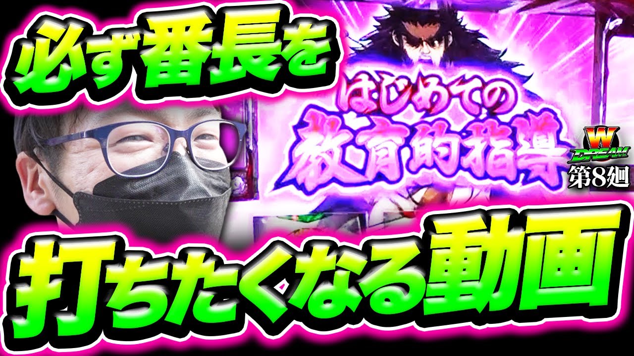 番長 ZERO パチスロ 押忍！番長ZERO（番長ゼロ）パチスロ｜天井・設定差・モード