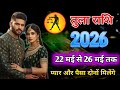 ♎तुला•LIBRA💞22 May से 26 May प्यार और पैसा दोनो मिलेगा!✨FUTURE LOVE ENERGY🧿HINDI TAROT