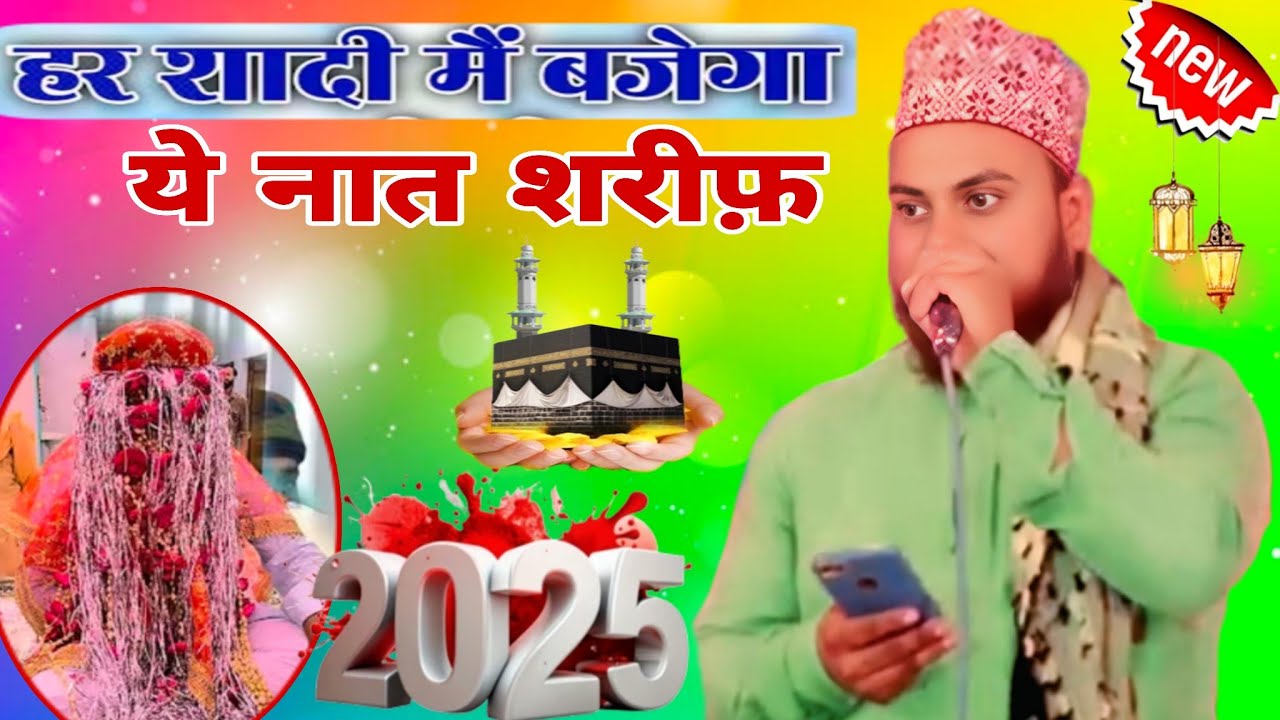 Chand Raza Balrampuri ll सर पे सुन्नत का हंसी सेहरा सजाया जाएगा ll ...