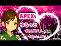 #Apex 久しぶりランク参加型 初見さんも大歓迎 #ランク参加型 #エーペックス