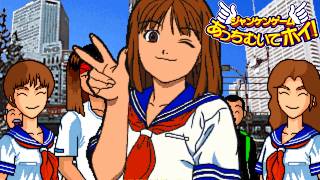 Janken Game Acchi Muite Hoi! | Extremely Rare and Obscure Arcade Game