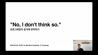 PUBLIC BIGCHAT: No I don't think so - 문성혁 screenshot 3