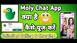 Moly Chat App || Moly App kaise Use kare || How to Use Moly Chat App || Moly App screenshot 5