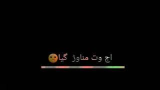 aj wat manawar gia || saraiki song || black screen whatsapp status || ‎@singerabidali3818  ||