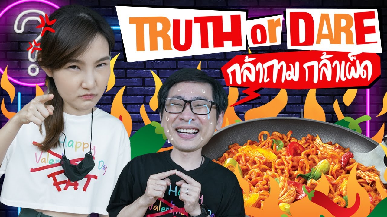 พ่อบ้านกับคำถามเสี่ยงตาย ตอบก็ตาย ไม่ตอบก็ตายด้วยบะหมี่เผ็ด!!!