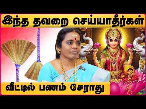 Best Day to Buy Broom as Per Vastu: Never Buy on These Days\! ❌🧹 | Jayanthi Ravi | CosmoView