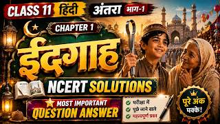 idgah question answer class 11 | class 11 hindi chapter 1 question answer | idgah class 11th | ncert