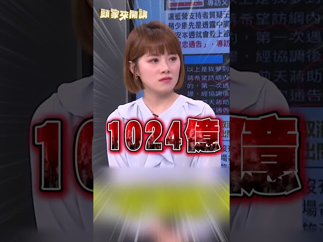 台北擁最多資源「市政卻掉漆」？何博文批蔣：舉白旗投降｜#頭家來開講