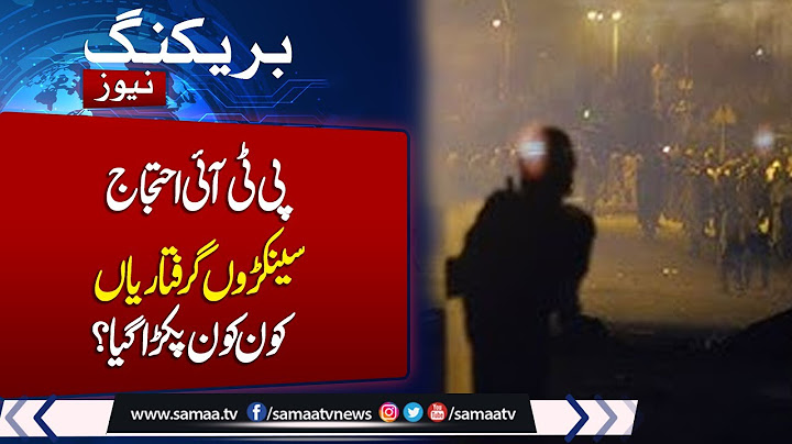PTI Protest Live | Grand Operation Start in Islamabad against PTI | Hundreds Arrested | Samaa TV