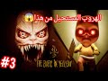 The Baby In Yellow Parti 3 هروب المستحيل من هذا الرضيع المرعب العاب الغاز ورعب The Baby In Yellow Parti 3 هروب المستحيل من هذا الرضيع المرعب العاب الغاز ورعب