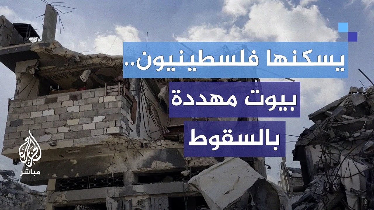 بيوت مهددة بالسقوط في معسكر جباليا