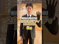 新社会人におすすめ!【20万円以下】で買える腕時計5選 #shorts