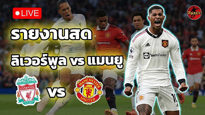 LIVE SCORE : ลิเวอร์พูล vs แมนยู ศึกแดงเดือด พรีเมียร์ลีก
