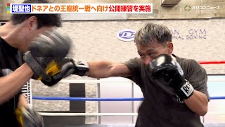 U-NEXT BOXING.4】格闘技見るならU-NEXT | オリコンニュース（ORICON