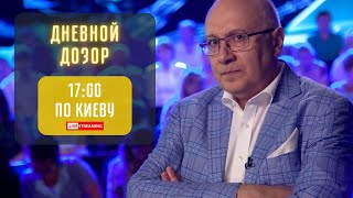 ЧТО ДЕЛАТЬ С ВЕЩАМИ ЛЮБИМОЙ БАБУШКИ? / ДНЕВНОЙ ДОЗОР / 01.02.2024