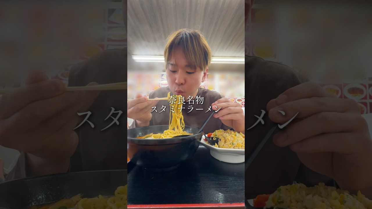 奈良の名店"光洋亭"でスタミナラーメン食べてきた