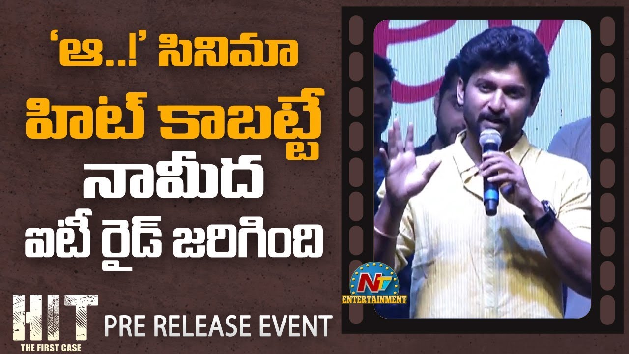 Hero Nani Superb Speech At HIT Pre Release Event | Vishwak Sen | NTV Entertainment