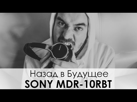 Обзор SONY MDR 10RBT ✔ Максимум удовольствия!