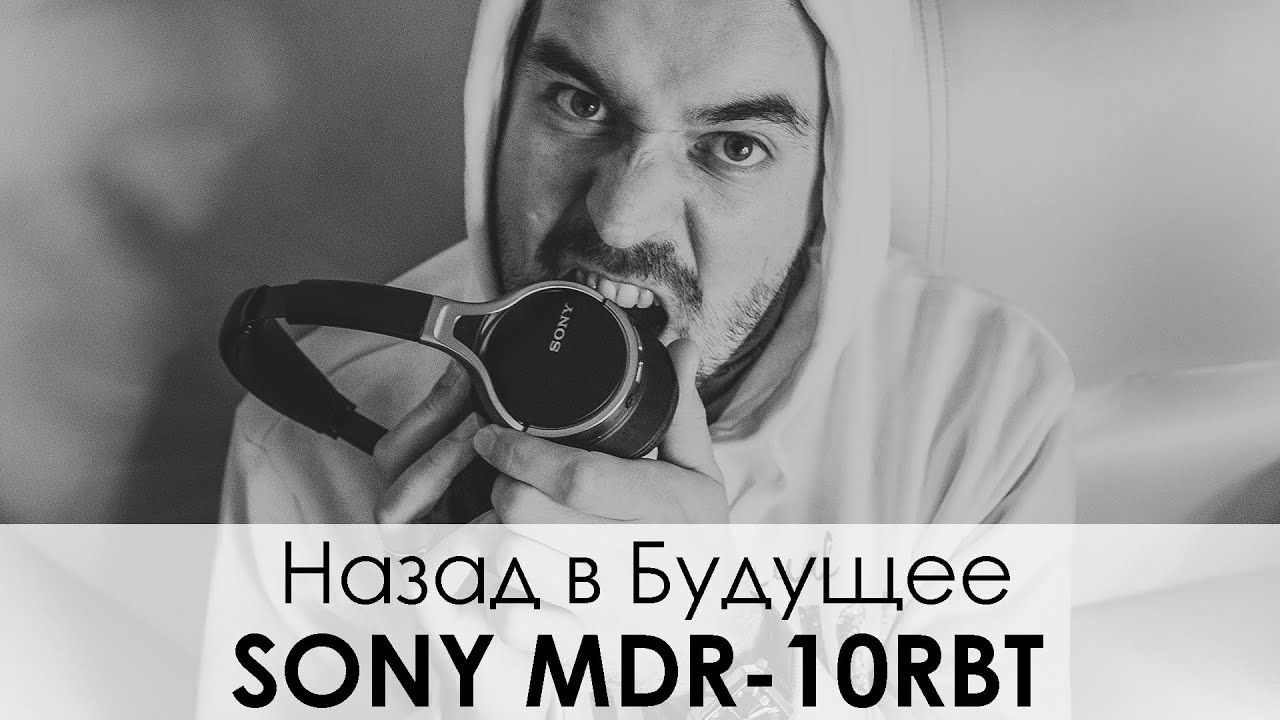 Обзор SONY MDR 10RBT ✔ Максимум удовольствия!