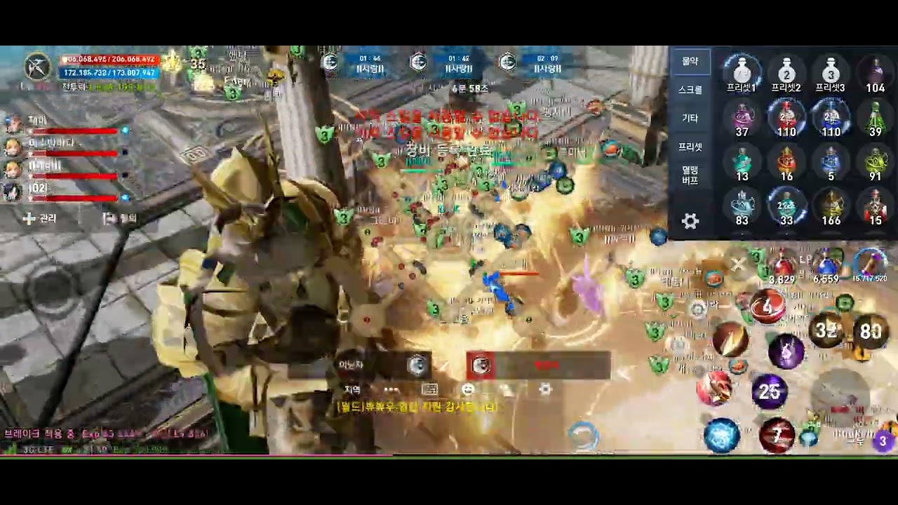 리니지2 레볼루션 : 아덴 성혈전 크루마 1사랑,2사랑 VS 크루마 리밋,아이멜 1이그