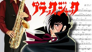 【ブラック・ジャック】月光花【楽譜】Black Jack Gekkouka Janne Da Arc サックスで吹いてみた Saxophone Cover [Sheet]