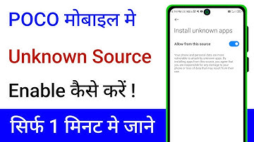 How To Enable Unknown Sources Setting In POCO Phone | POCO Phone Me Unknown Sources Kaise On Karen