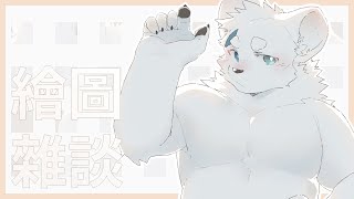 【繪圖雜談_0628】騰騰覺得【騰騰】