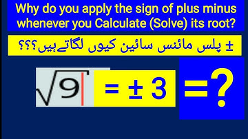 Why use plus minus sign//Square Root plus minus sign
