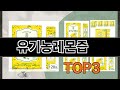 유기농레몬즙   추천   BEST 3  올해 식품 판매랭킹순위  3ㅣ추천템ㅣ생활 꿀템ㅣ