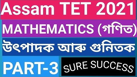 Maths for Assam TET 2021 for LP and UP in Assamese/Factors and multiples/#MathematicsAssam/Guwahati